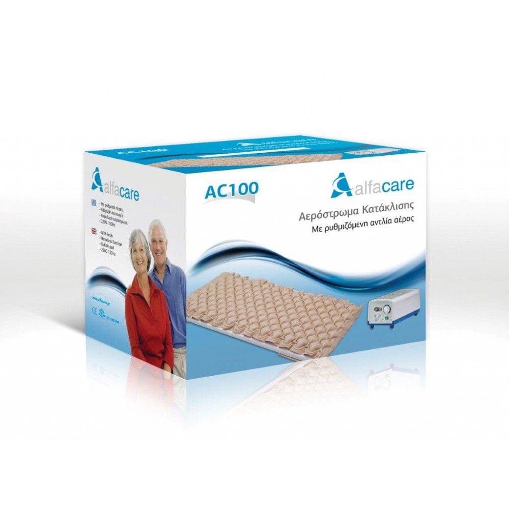 ΣΕΡ Αερόστρωμα Κατάκλισης 